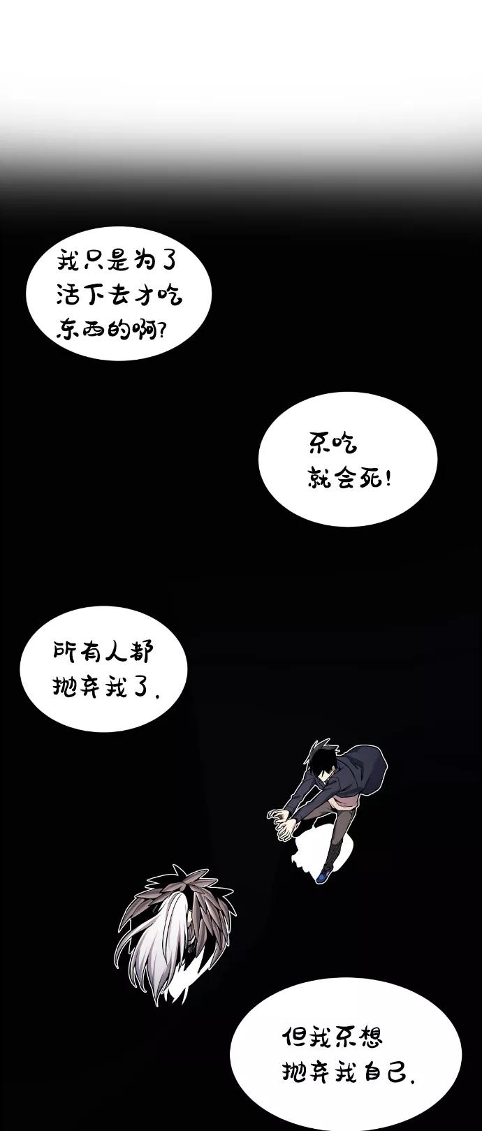 《我与鬼怪共存》第86话 第65页