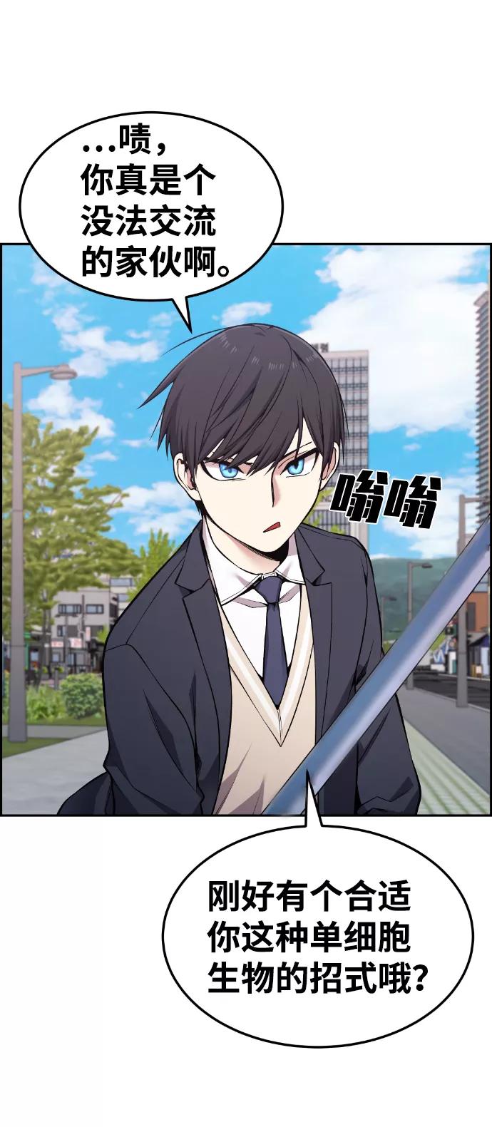 《我与鬼怪共存》第86话 第32页