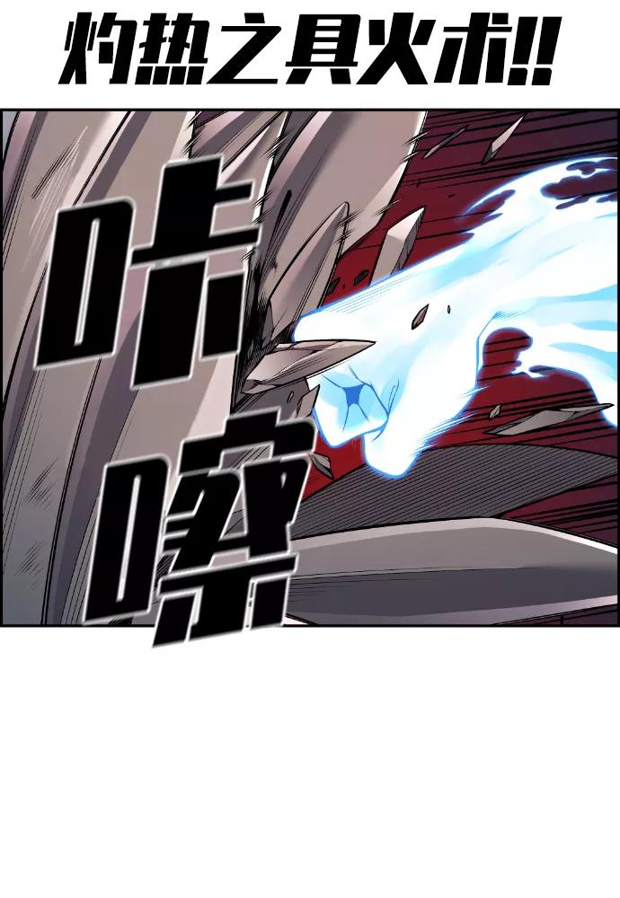 《我与鬼怪共存》第86话 第74页