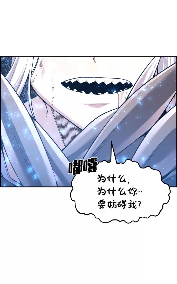 《我与鬼怪共存》第86话 第63页