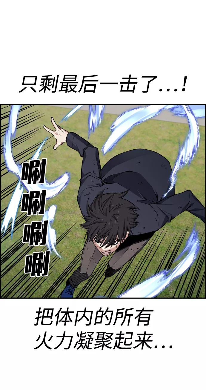 《我与鬼怪共存》第86话 第56页
