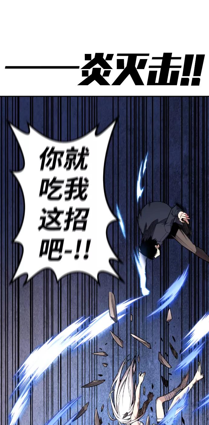 《我与鬼怪共存》第86话 第75页