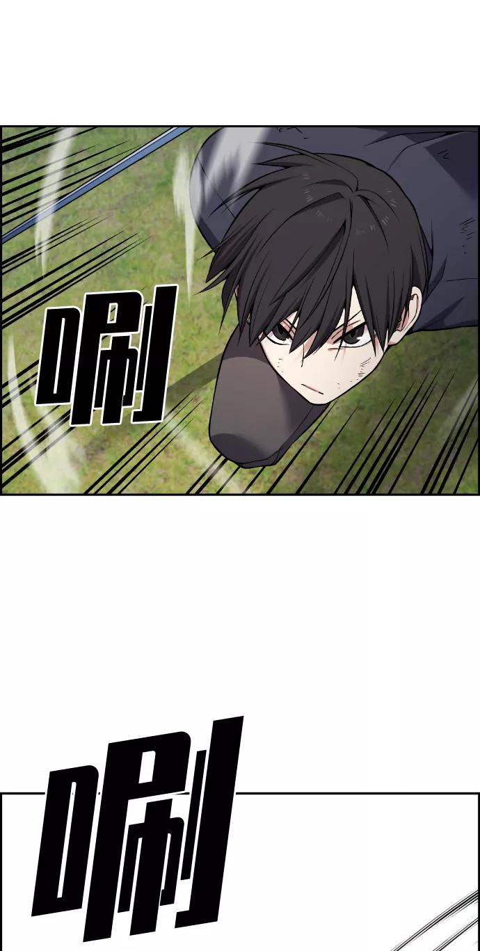 《我与鬼怪共存》第86话 第54页
