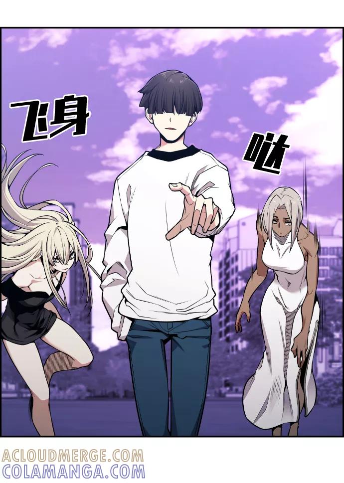 《我与鬼怪共存》第87话 第58页