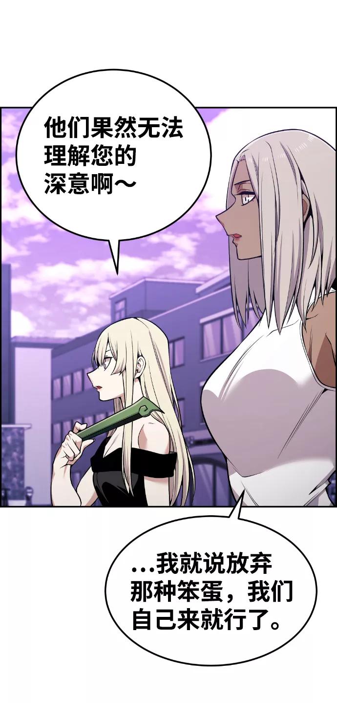 《我与鬼怪共存》第87话 第59页