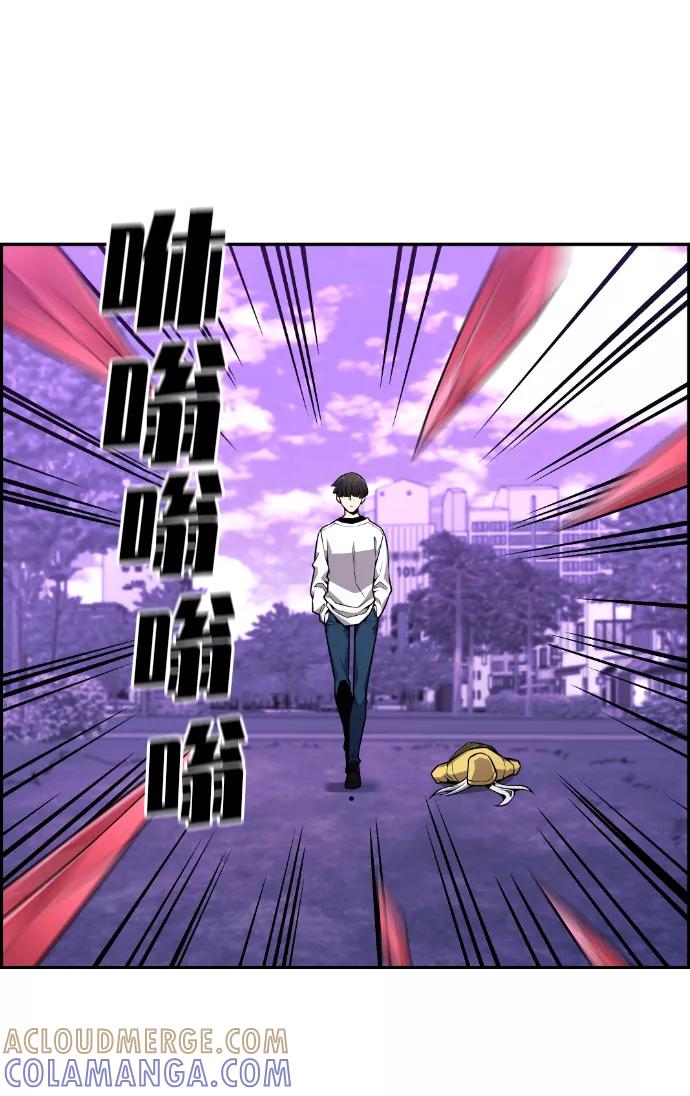 《我与鬼怪共存》第87话 第52页