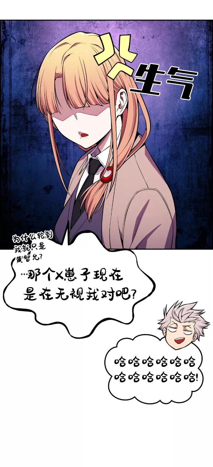 《我与鬼怪共存》第87话 第38页