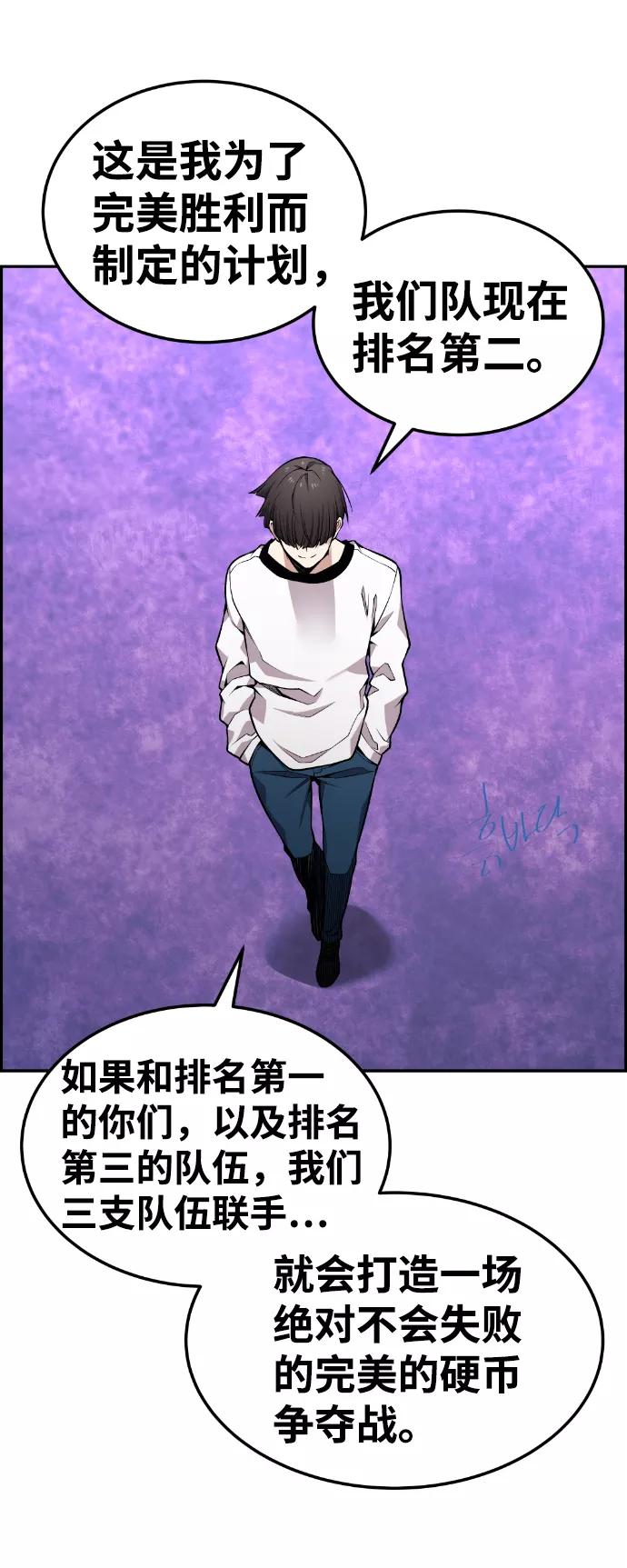 《我与鬼怪共存》第87话 第41页