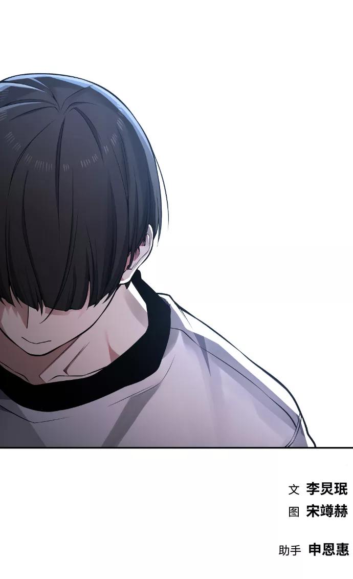 《我与鬼怪共存》第87话 第72页