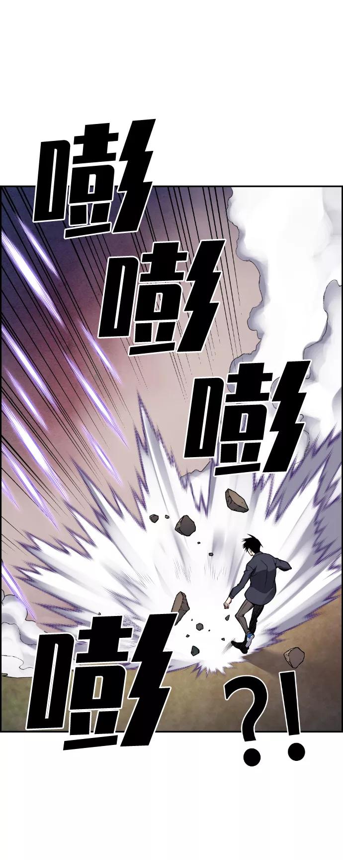 《我与鬼怪共存》第87话 第6页