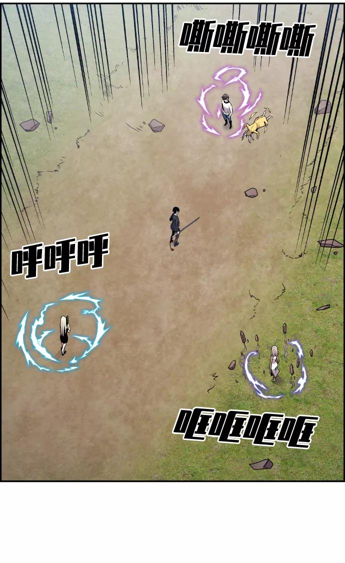 《我与鬼怪共存》第87话 第27页