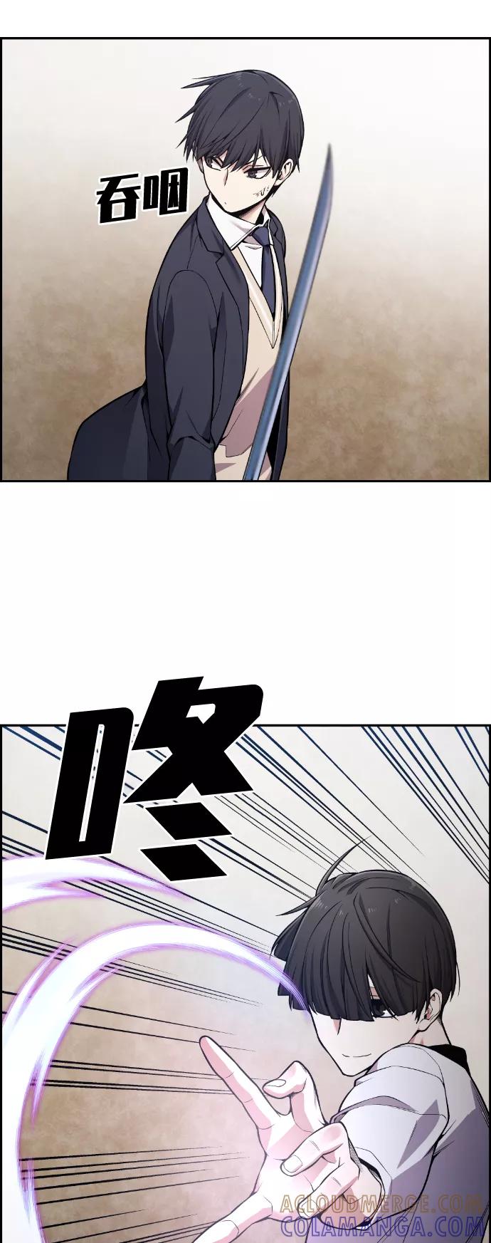 《我与鬼怪共存》第87话 第28页