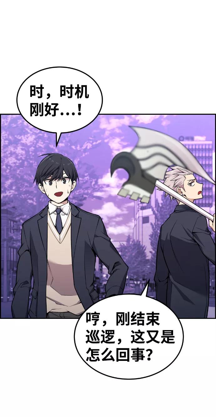《我与鬼怪共存》第87话 第33页