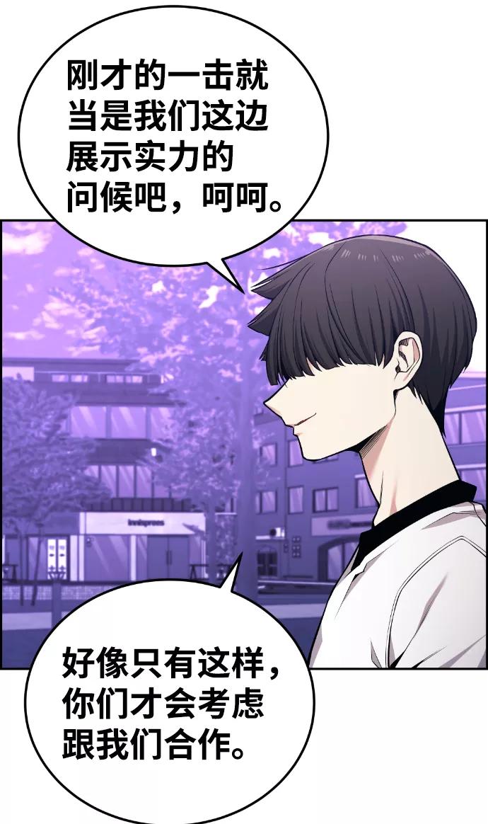 《我与鬼怪共存》第87话 第39页