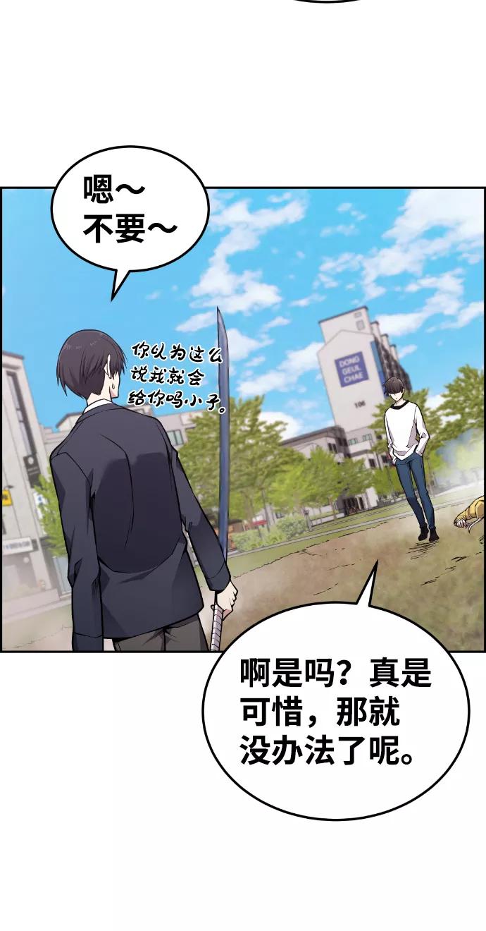 《我与鬼怪共存》第87话 第21页