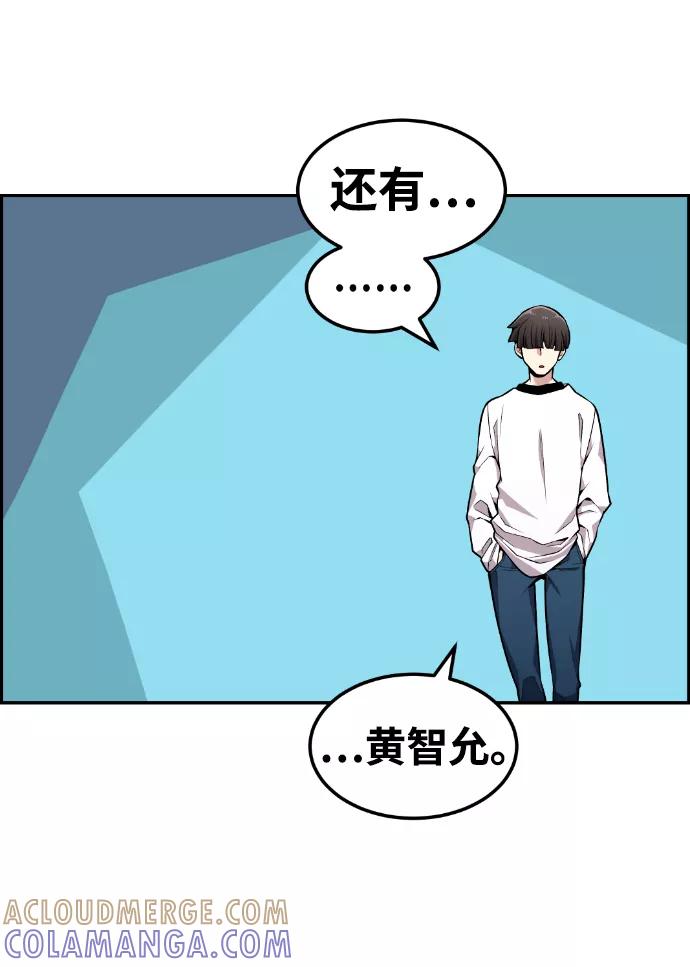 《我与鬼怪共存》第87话 第37页