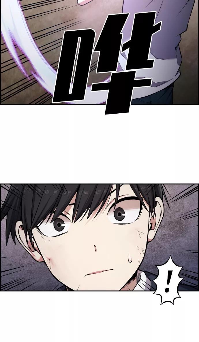 《我与鬼怪共存》第87话 第29页