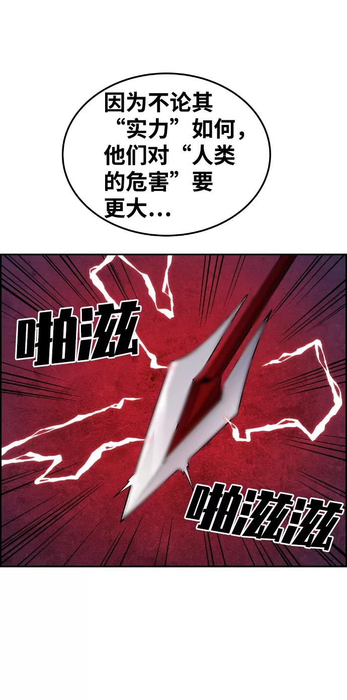 《我与鬼怪共存》第87话 第50页