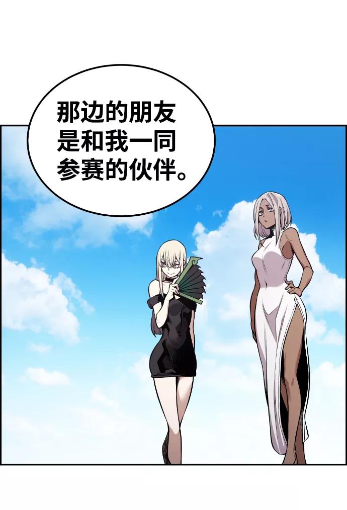 《我与鬼怪共存》第87话 第17页
