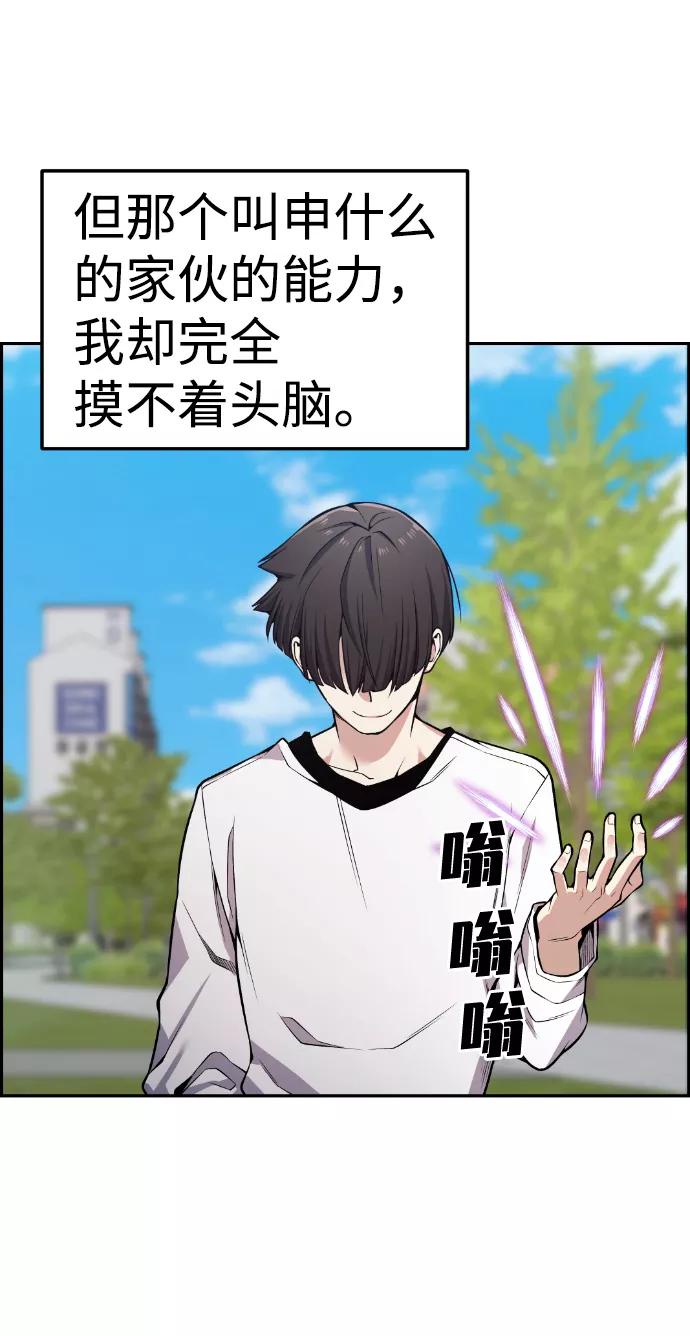 《我与鬼怪共存》第87话 第26页
