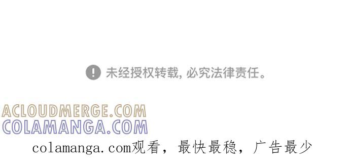 《我与鬼怪共存》第87话 第73页