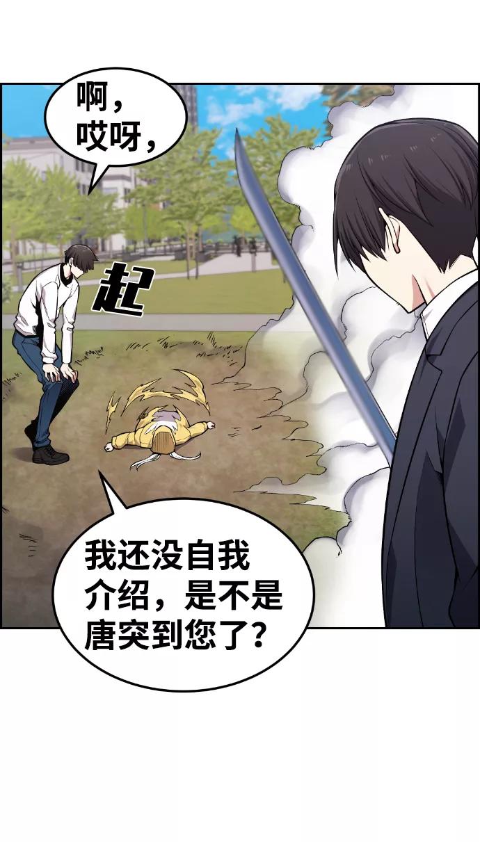 《我与鬼怪共存》第87话 第15页