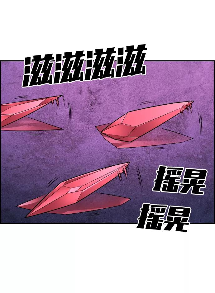 《我与鬼怪共存》第87话 第54页