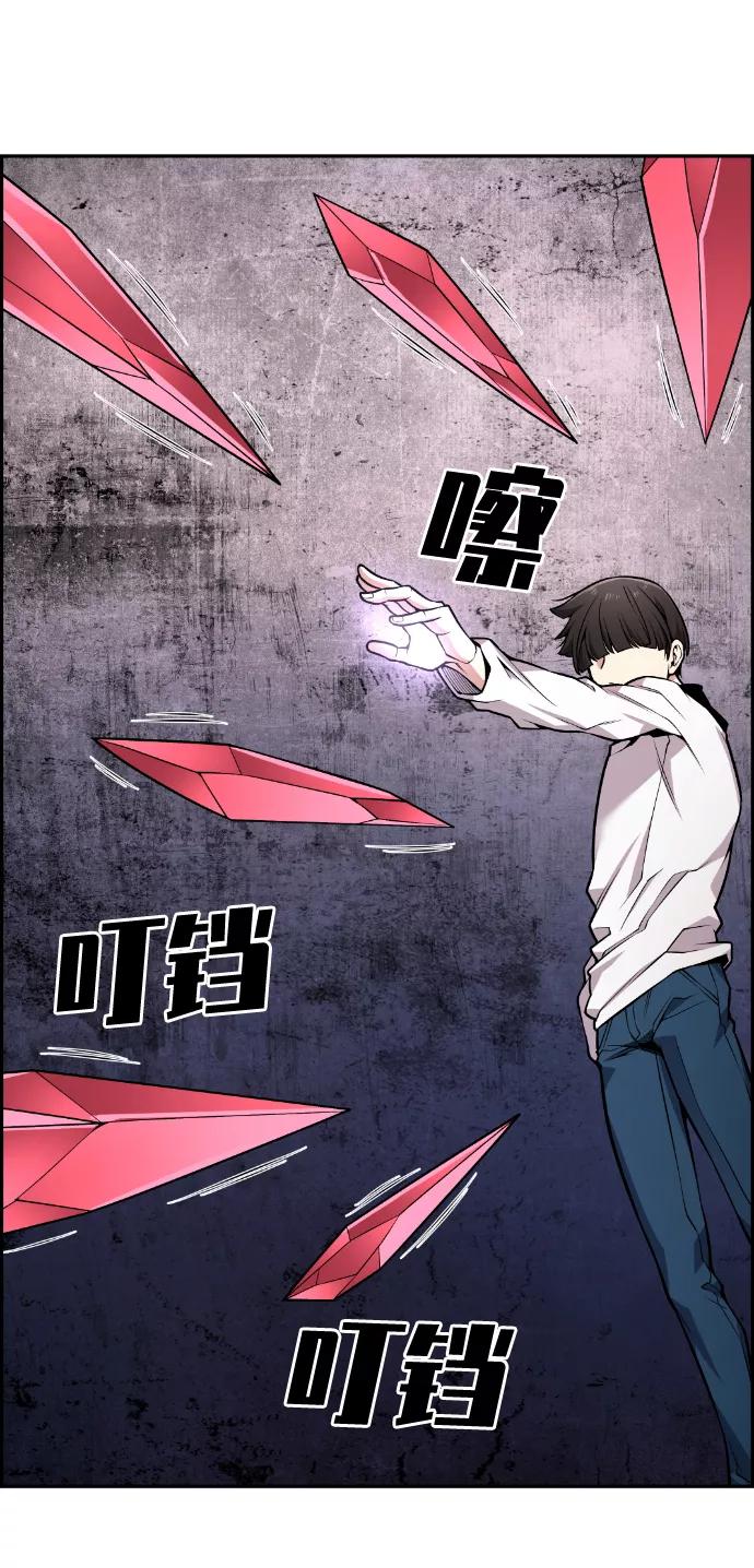 《我与鬼怪共存》第87话 第53页