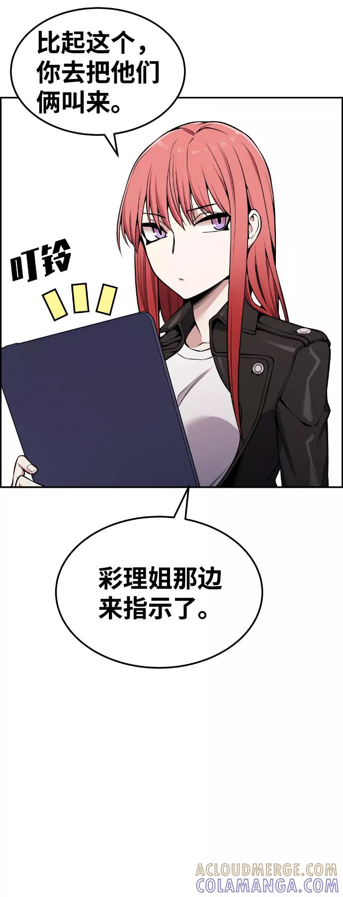 《我与鬼怪共存》第88话 第37页