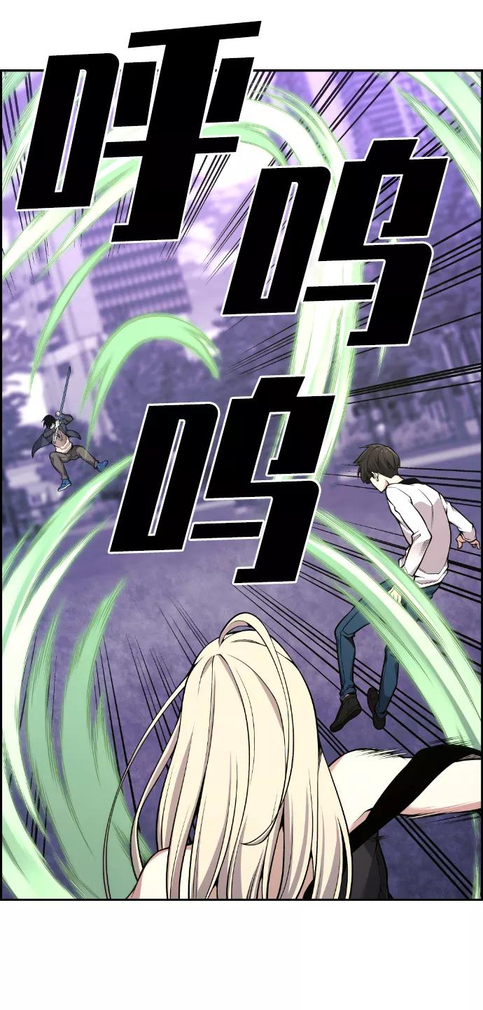《我与鬼怪共存》第88话 第6页