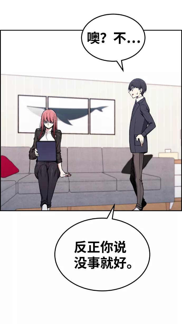 《我与鬼怪共存》第88话 第36页