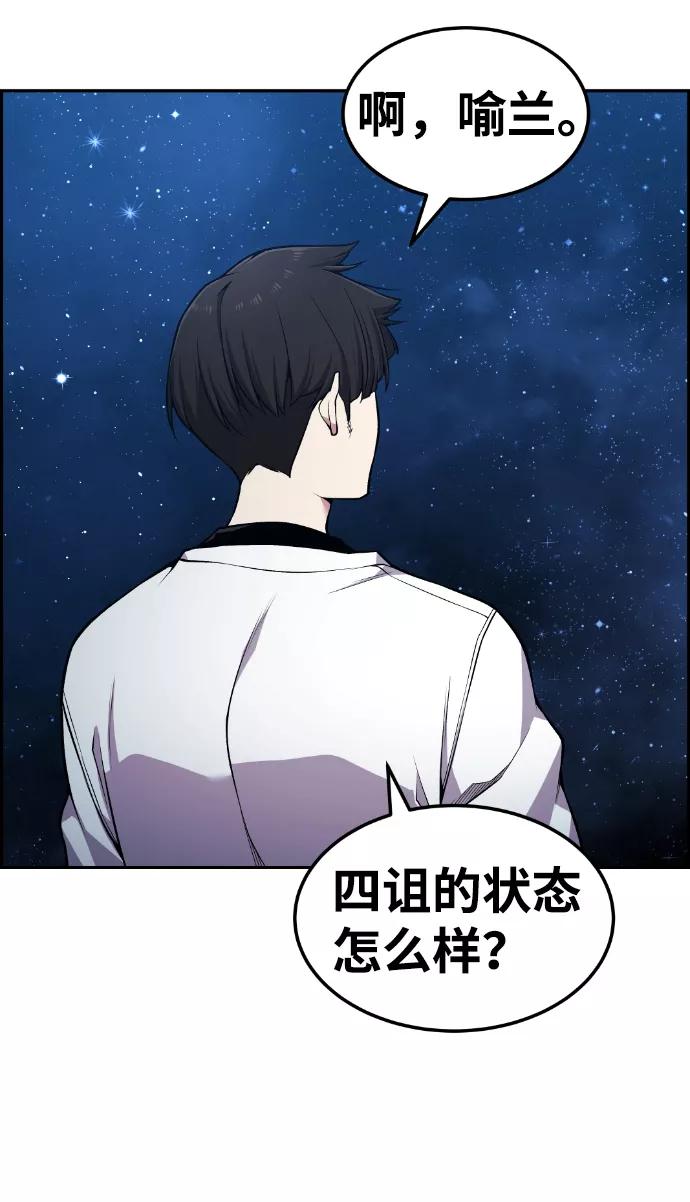 《我与鬼怪共存》第88话 第60页