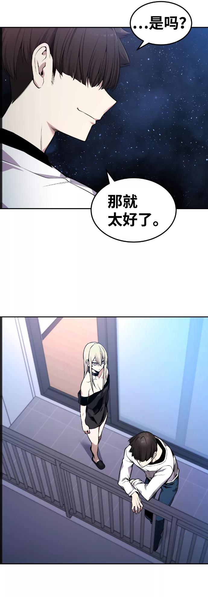 《我与鬼怪共存》第88话 第62页