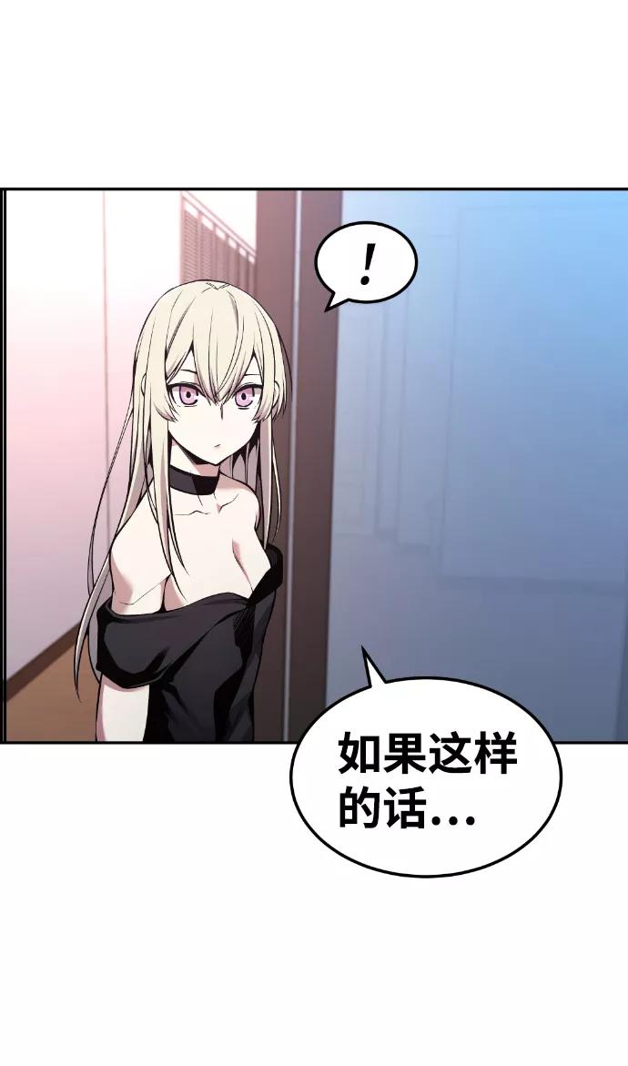 《我与鬼怪共存》第88话 第68页