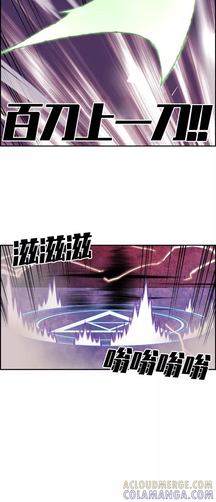 《我与鬼怪共存》第88话 第13页