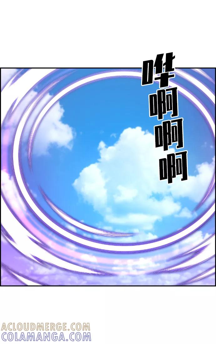 《我与鬼怪共存》第88话 第16页