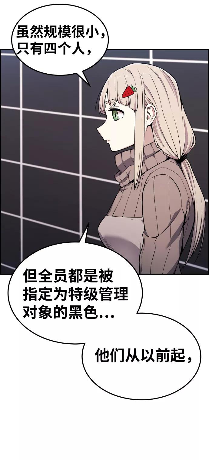 《我与鬼怪共存》第88话 第39页