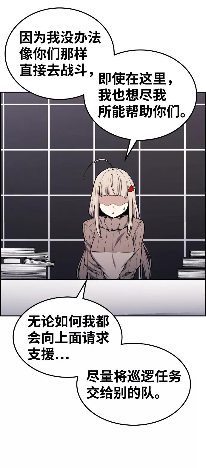 《我与鬼怪共存》第88话 第56页
