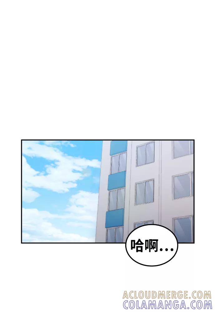 《我与鬼怪共存》第88话 第22页