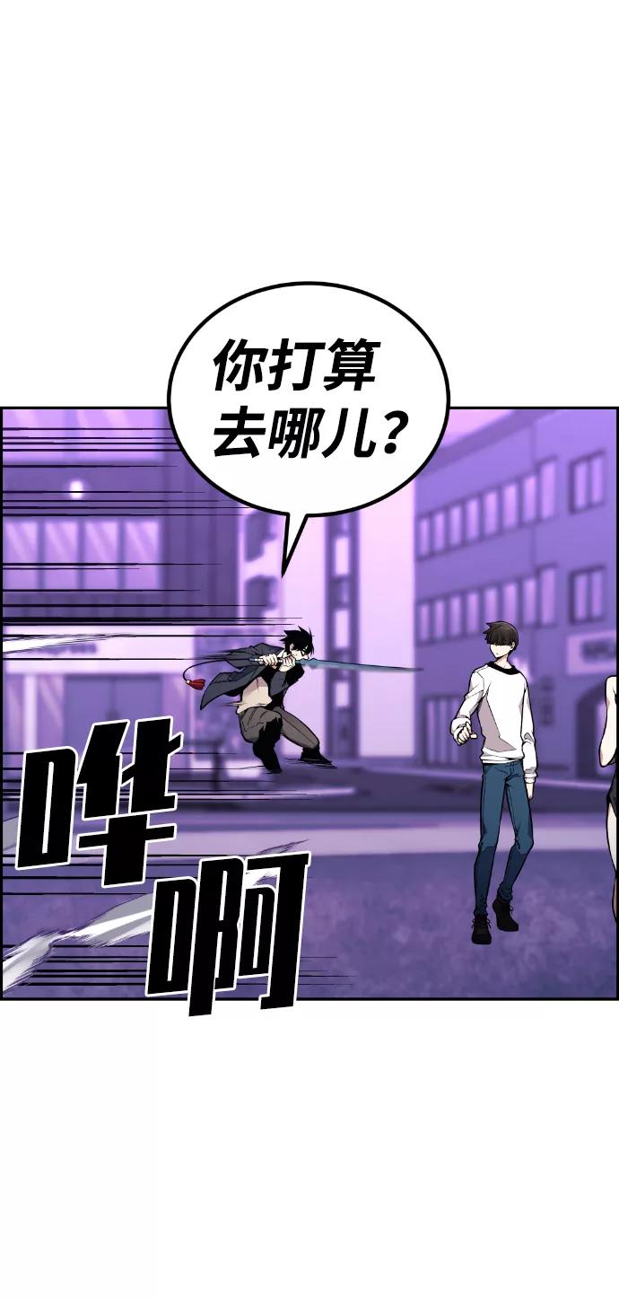 《我与鬼怪共存》第88话 第2页