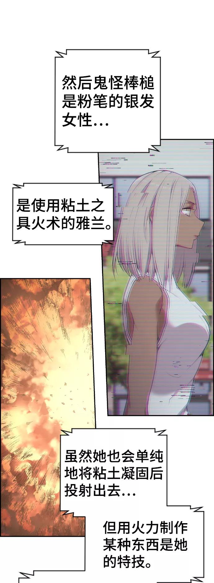 《我与鬼怪共存》第88话 第48页
