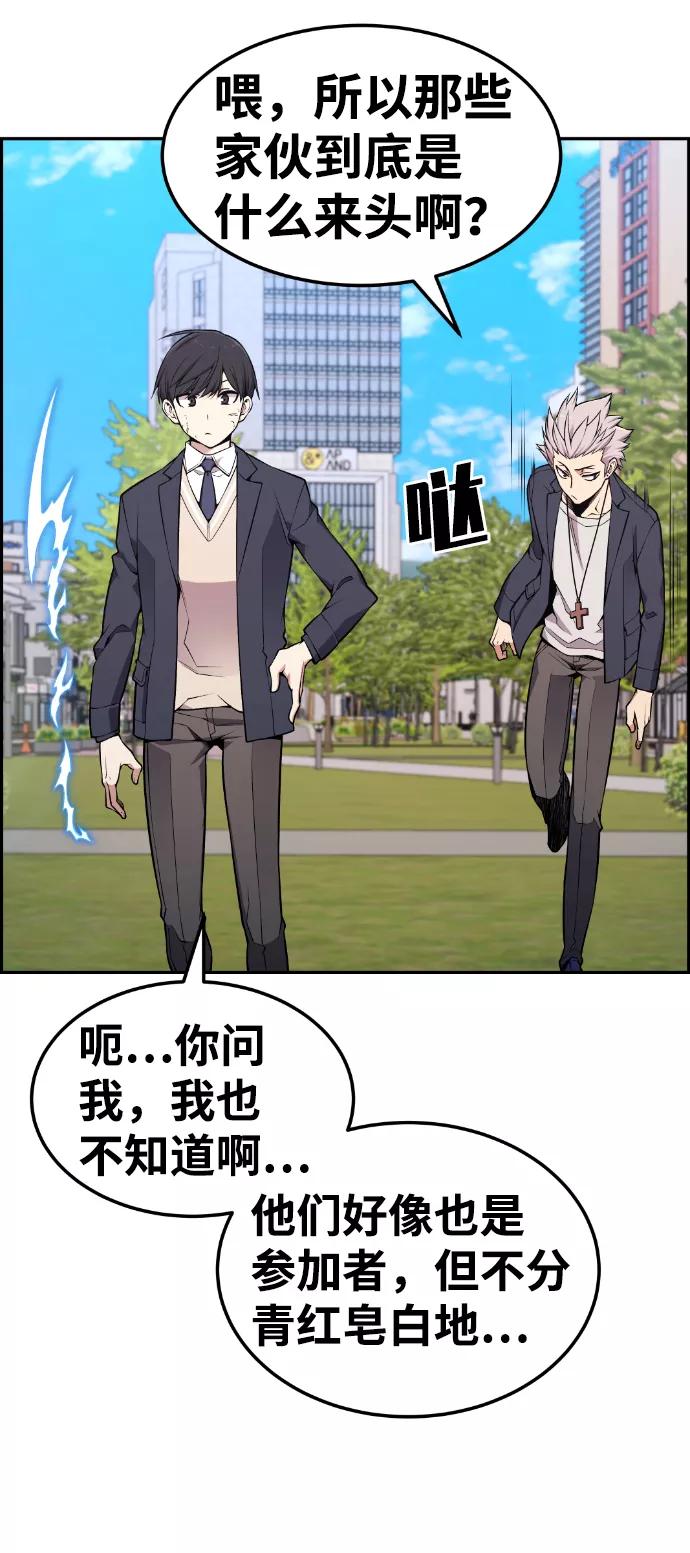 《我与鬼怪共存》第88话 第18页