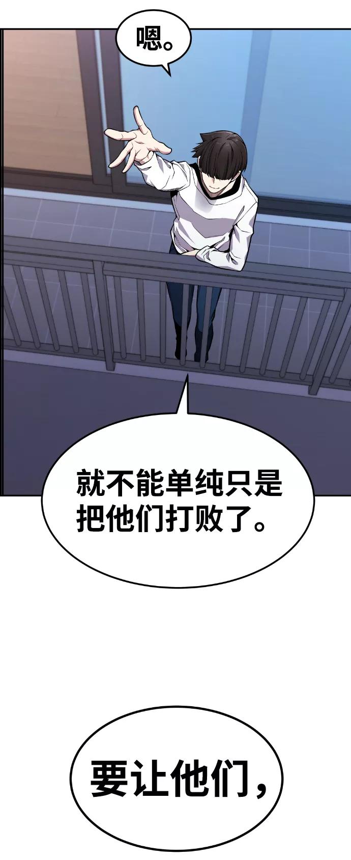 《我与鬼怪共存》第88话 第69页