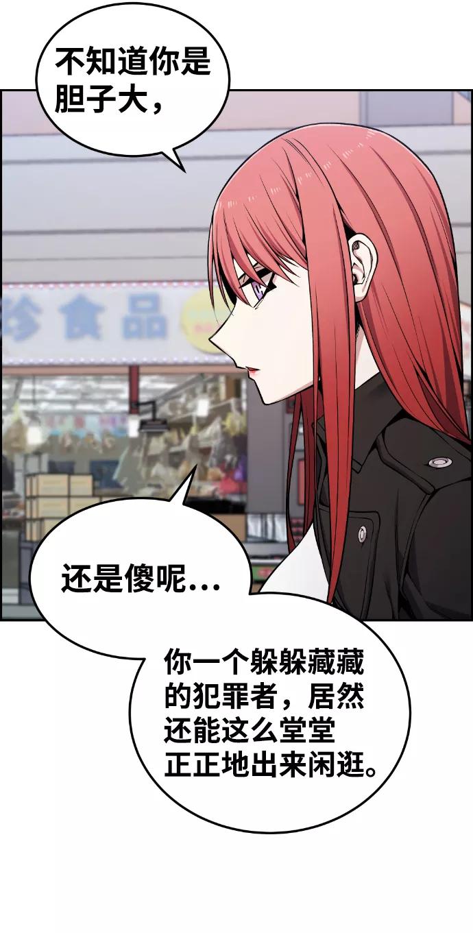 《我与鬼怪共存》第89话 第15页