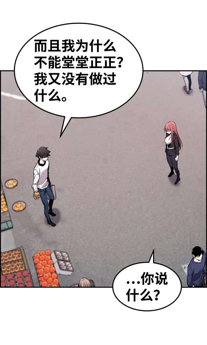 《我与鬼怪共存》第89话 第17页