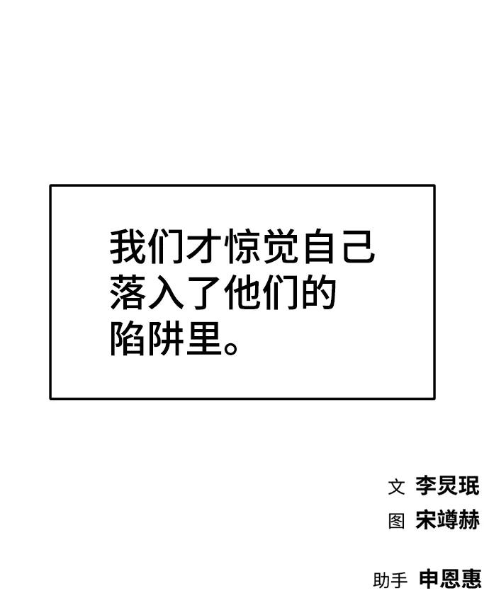 《我与鬼怪共存》第89话 第80页