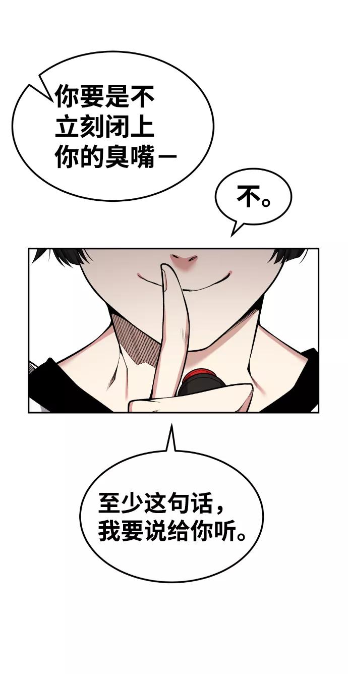 《我与鬼怪共存》第89话 第32页