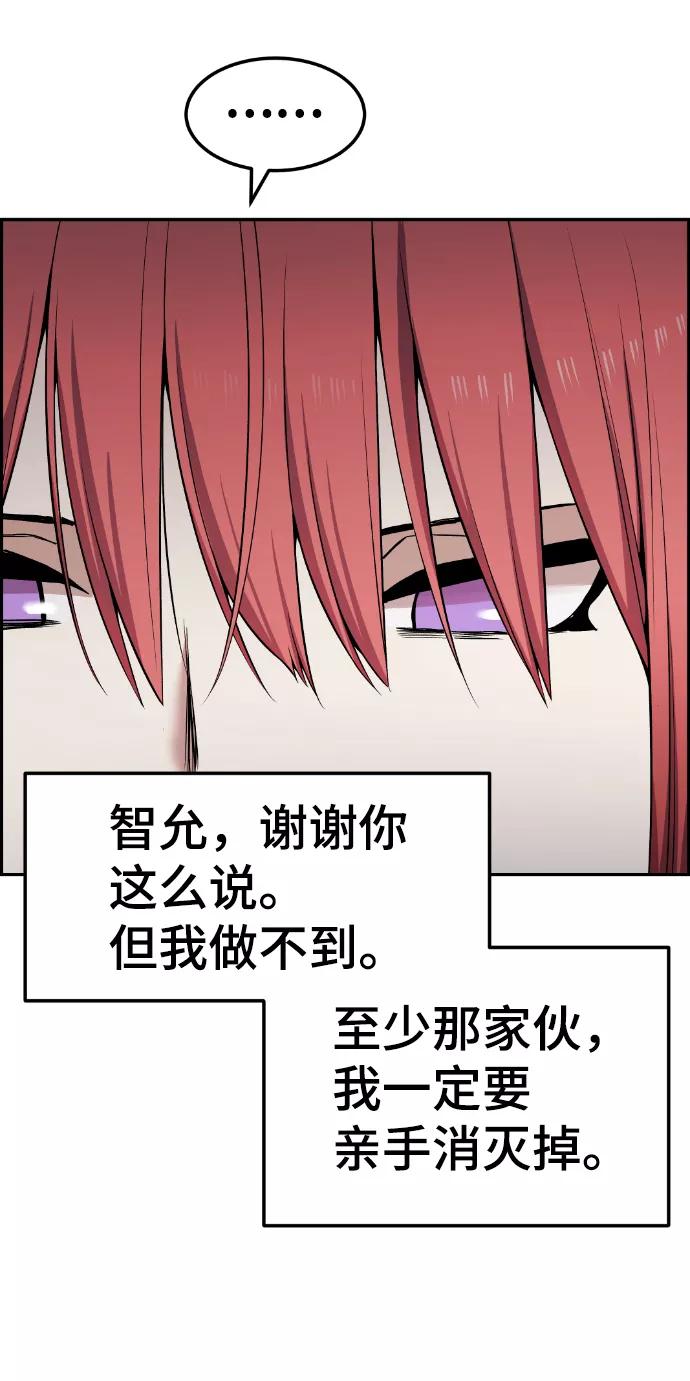 《我与鬼怪共存》第89话 第5页