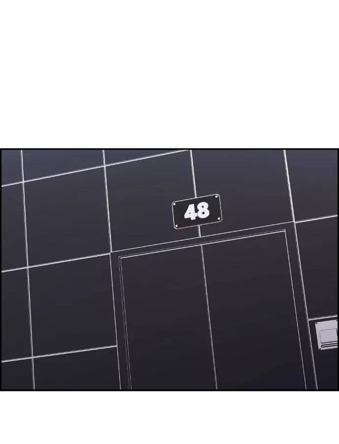 《我与鬼怪共存》第89话 第66页