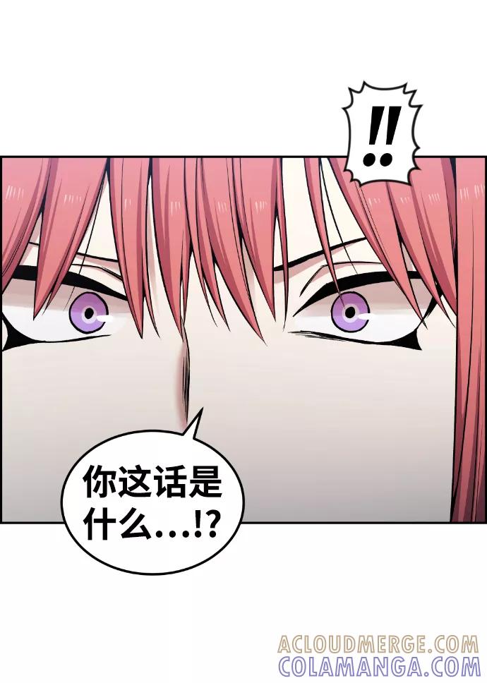 《我与鬼怪共存》第89话 第28页